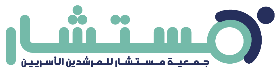 جمعية مستشار المهنية للمرشدين الأسريين